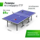 Теннисный стол UNIX Line для помещений Indoor 16 мм MDF синий