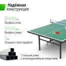 Теннисный стол UNIX Line для помещений Indoor 16 мм MDF зеленый