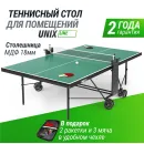 Теннисный стол UNIX Line для помещений компактный / Compact indoor 18 мм MDF зеленый