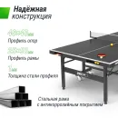 Всепогодный теннисный стол UNIX Line для улицы Extra Outdoor 6 мм ACP, черный