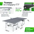 Профессиональный теннисный стол UNIX Line 25 мм MDF серый