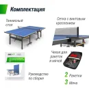 Всепогодный теннисный стол UNIX Line для улицы outdoor 6 мм, синий